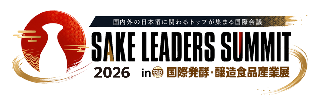 発酵・醸造に関するあらゆる機器・設備・素材が集まる専門展 Discover the Future of Fermentation & Brewing｜FERMEX JAPAN 2027 特別企画：SAKE LEADERS SUMMIT 会期：2027年7月7日(水)・8日(木)・9日(金) 会場：東京ビッグサイト 東展示棟